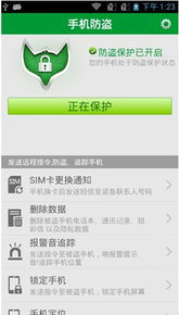 云狐手機(jī)內(nèi)置防盜王 構(gòu)筑移動(dòng)安全防線，打造節(jié)日出游必備首選