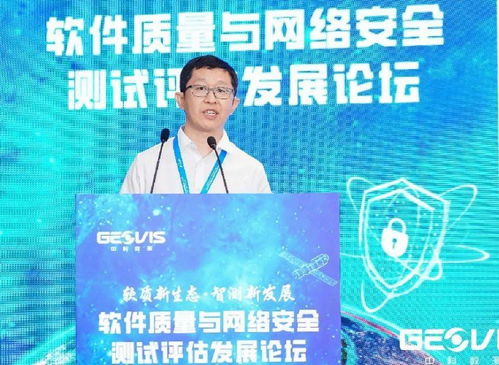 軟件質(zhì)量與網(wǎng)絡(luò)安全測(cè)試評(píng)估發(fā)展論壇在無(wú)錫成功舉辦，共筑網(wǎng)絡(luò)與信息安全軟件開(kāi)發(fā)新生態(tài)